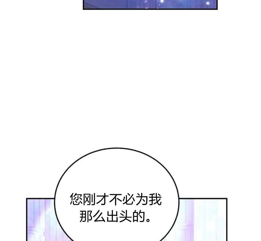《罗莎琳·波特》第42话 第19页