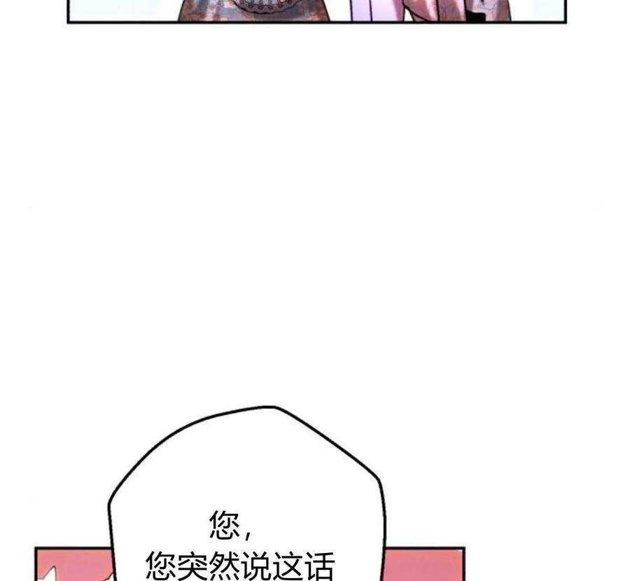 《罗莎琳·波特》第42话 第36页