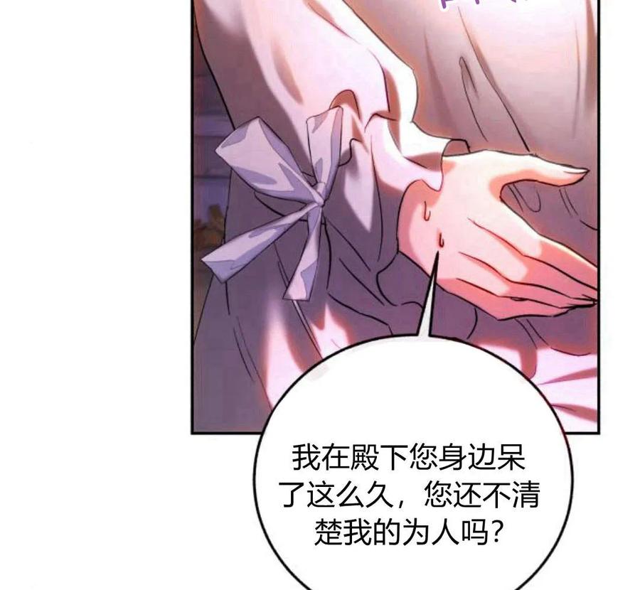 《罗莎琳·波特》第42话 第80页