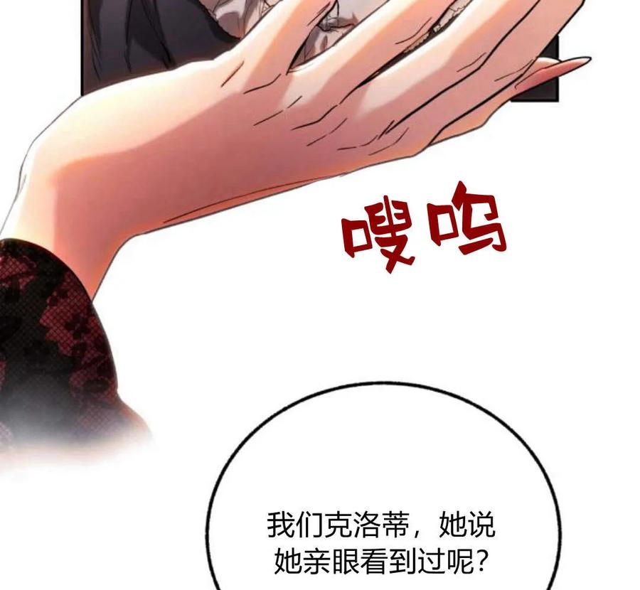 《罗莎琳·波特》第42话 第102页