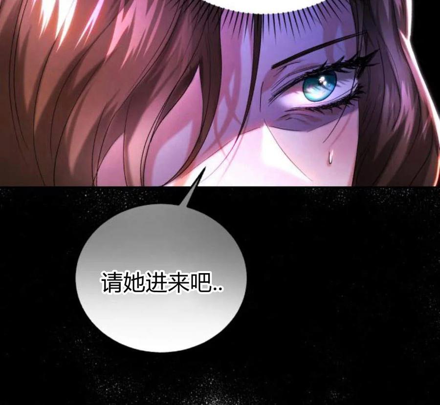 《罗莎琳·波特》第42话 第63页