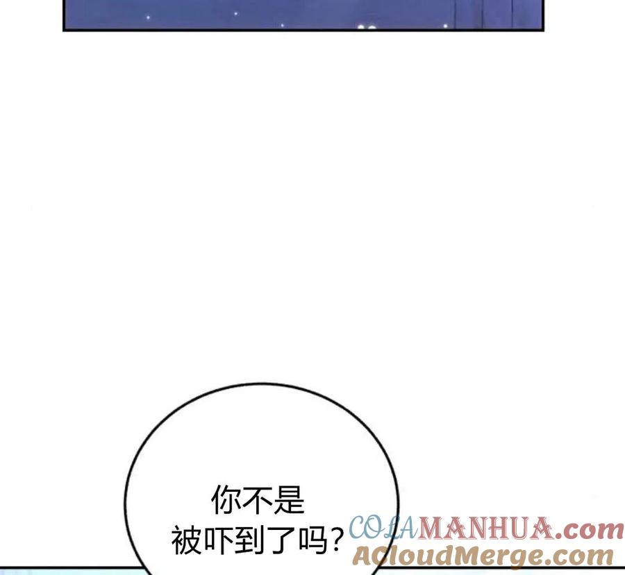 《罗莎琳·波特》第42话 第21页