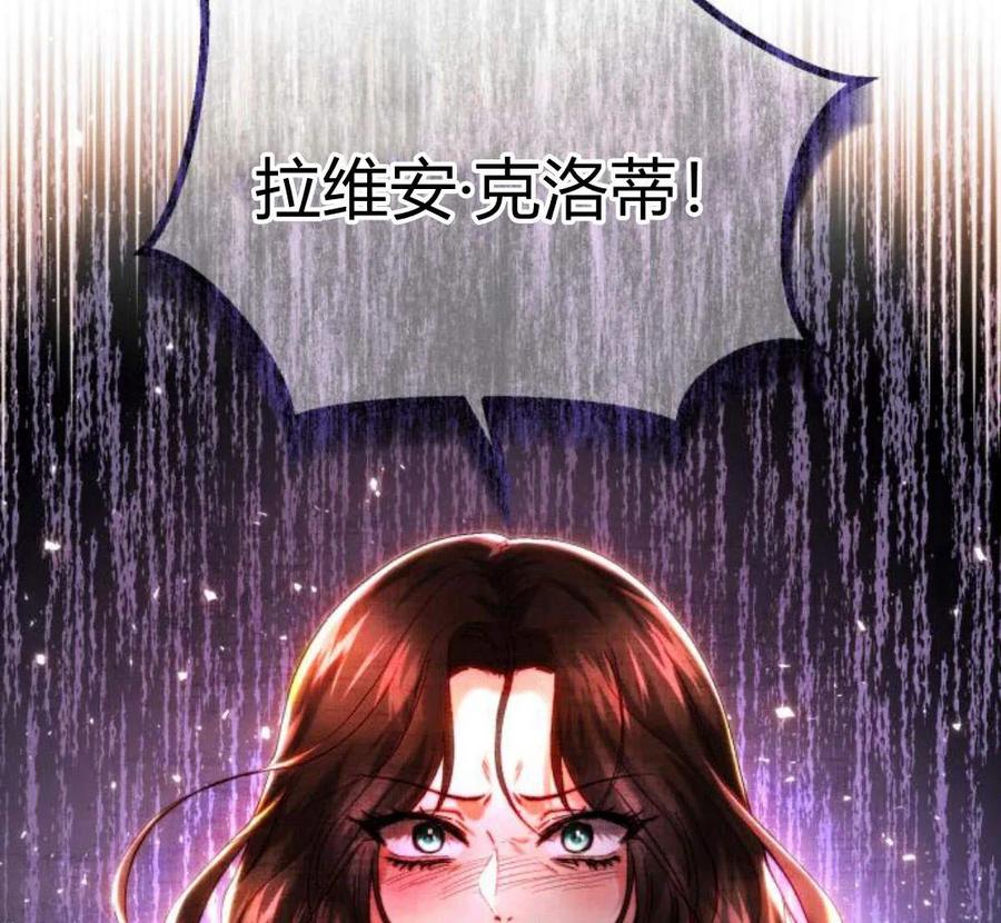 《罗莎琳·波特》第42话 第107页