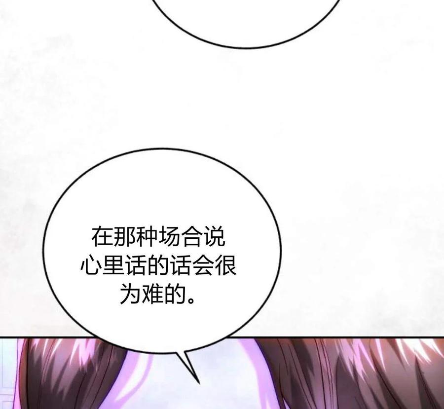 《罗莎琳·波特》第42话 第26页