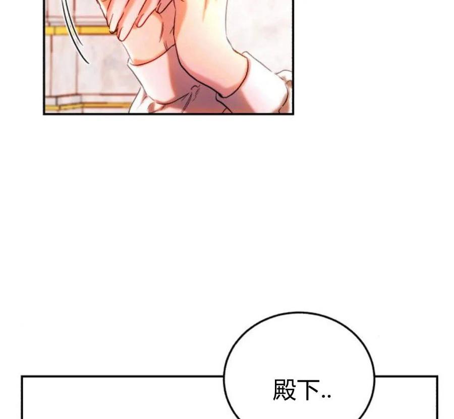 《罗莎琳·波特》第42话 第8页