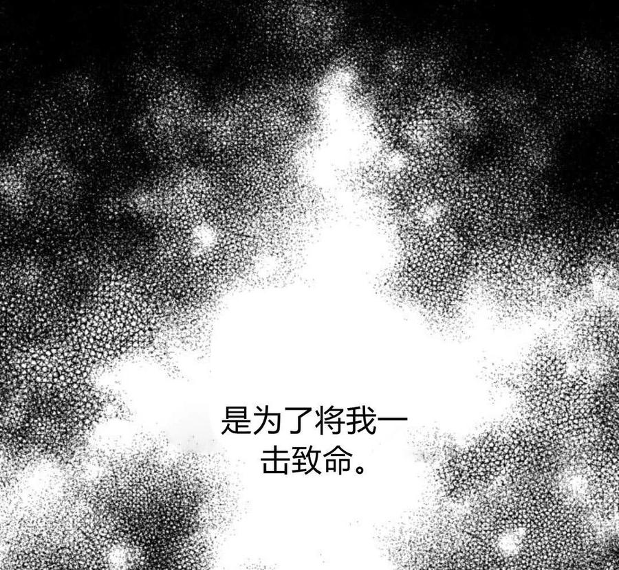 《罗莎琳·波特》第42话 第64页