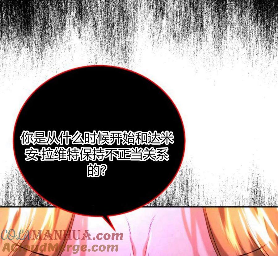 《罗莎琳·波特》第42话 第77页