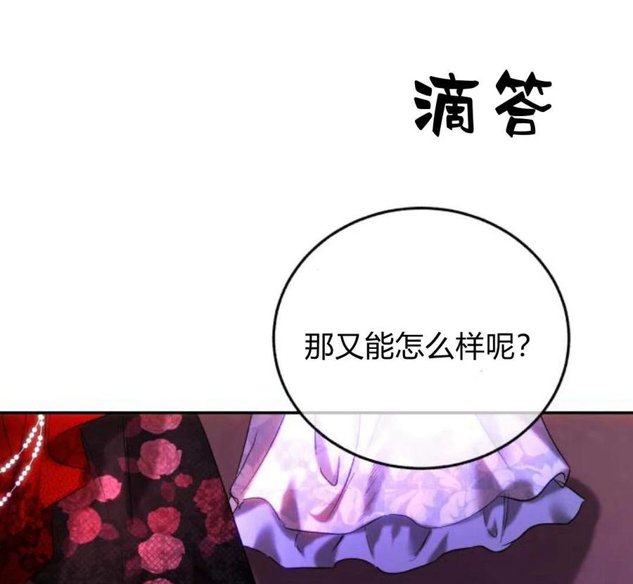 《罗莎琳·波特》第42话 第148页