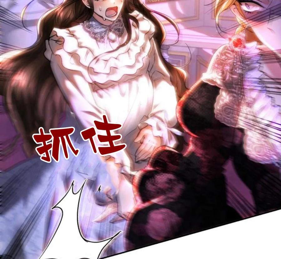《罗莎琳·波特》第42话 第131页
