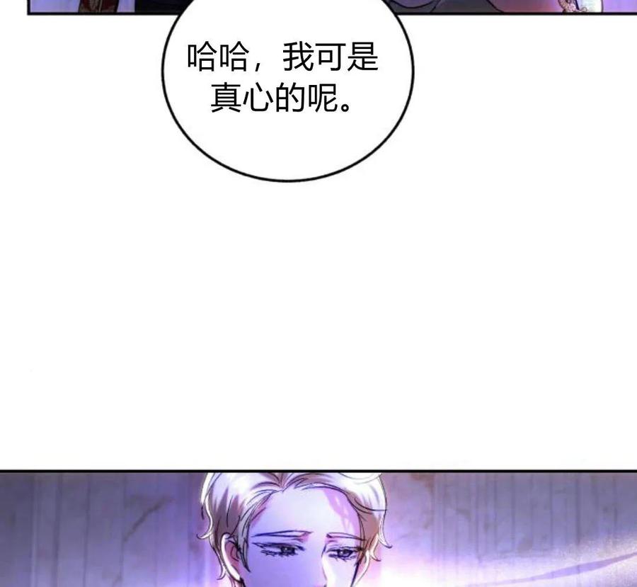 《罗莎琳·波特》第42话 第40页