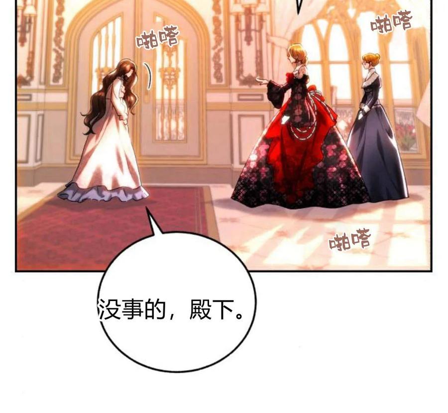 《罗莎琳·波特》第42话 第66页