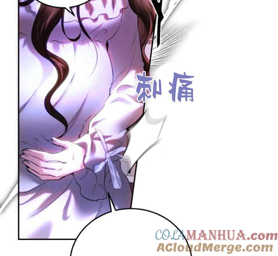 《罗莎琳·波特》第42话 第145页