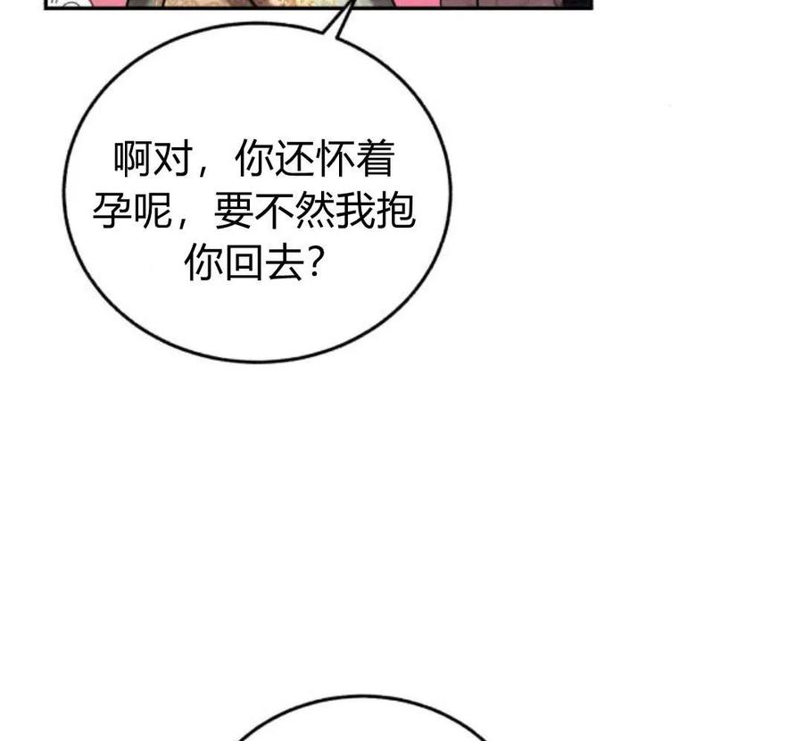《罗莎琳·波特》第42话 第38页