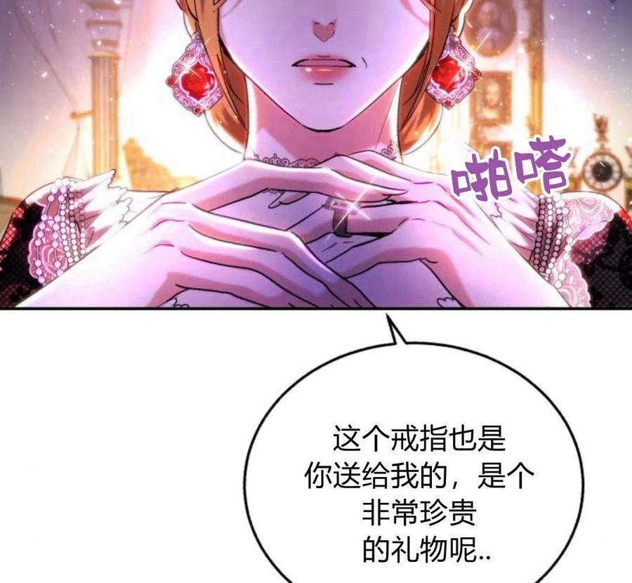 《罗莎琳·波特》第42话 第82页
