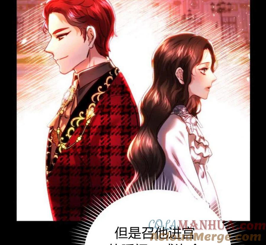 《罗莎琳·波特》第42话 第57页