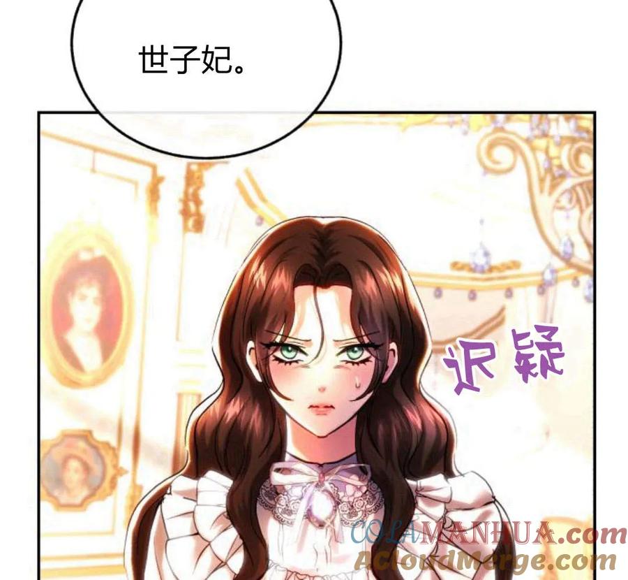 《罗莎琳·波特》第42话 第73页