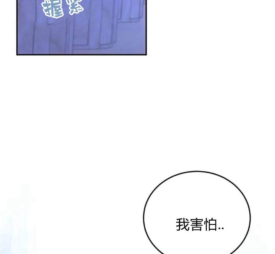 《罗莎琳·波特》第42话 第43页
