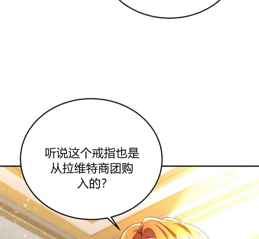 《罗莎琳·波特》第42话 第83页