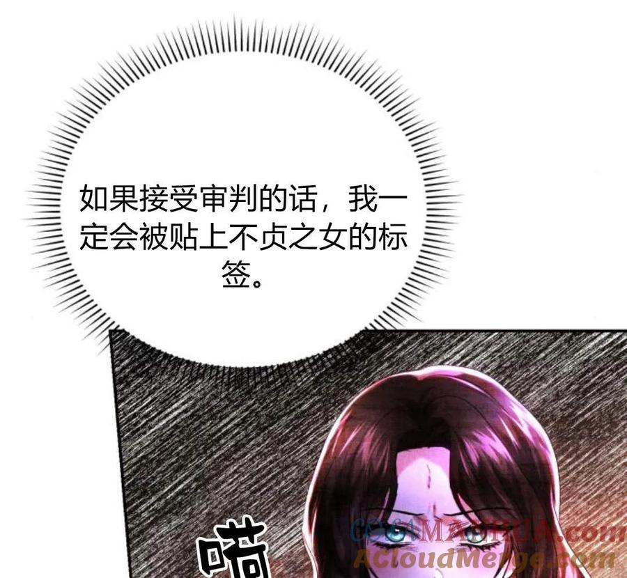 《罗莎琳·波特》第42话 第121页