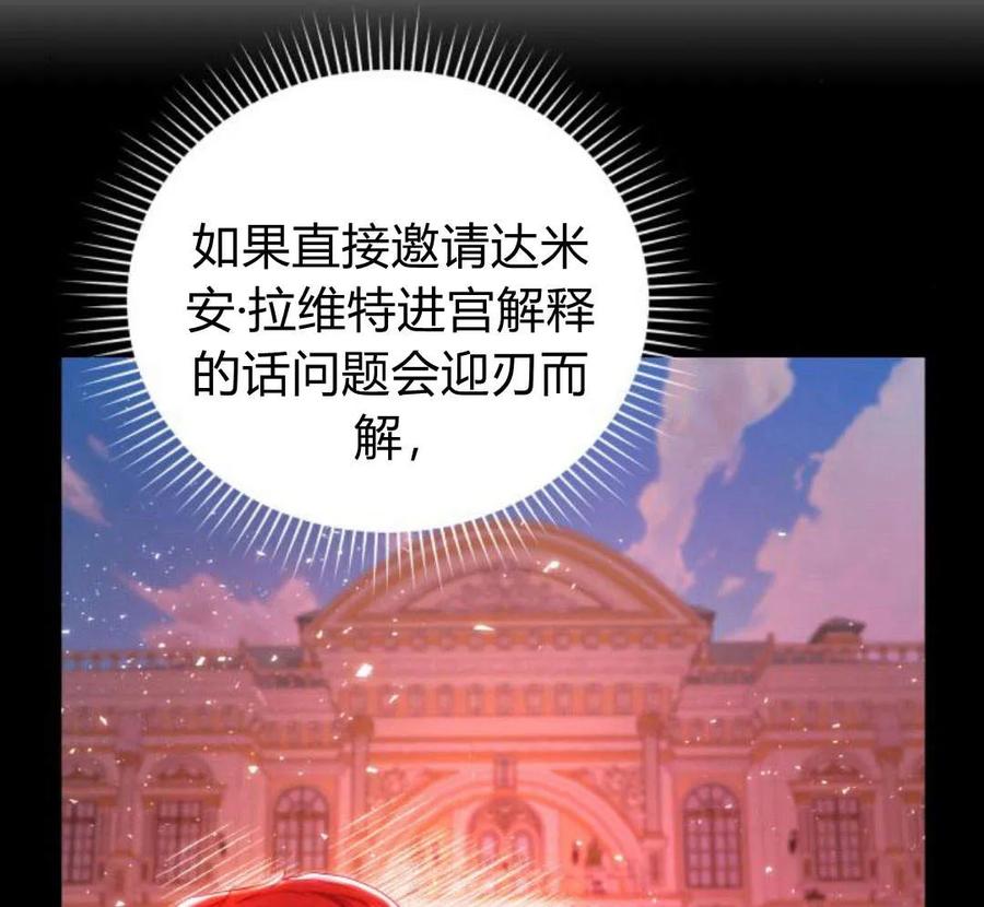 《罗莎琳·波特》第42话 第56页