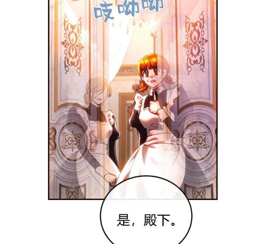 《罗莎琳·波特》第42话 第68页