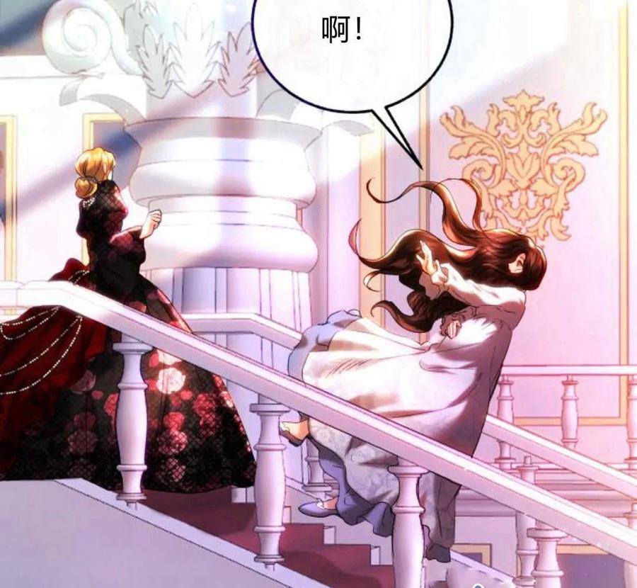 《罗莎琳·波特》第42话 第156页