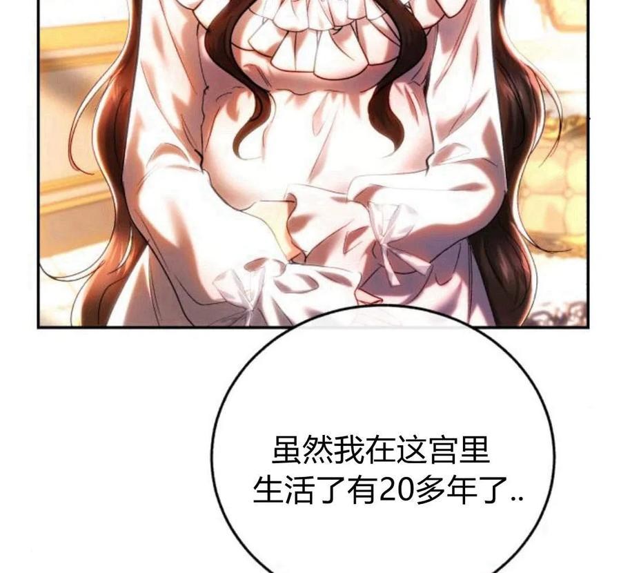 《罗莎琳·波特》第42话 第74页