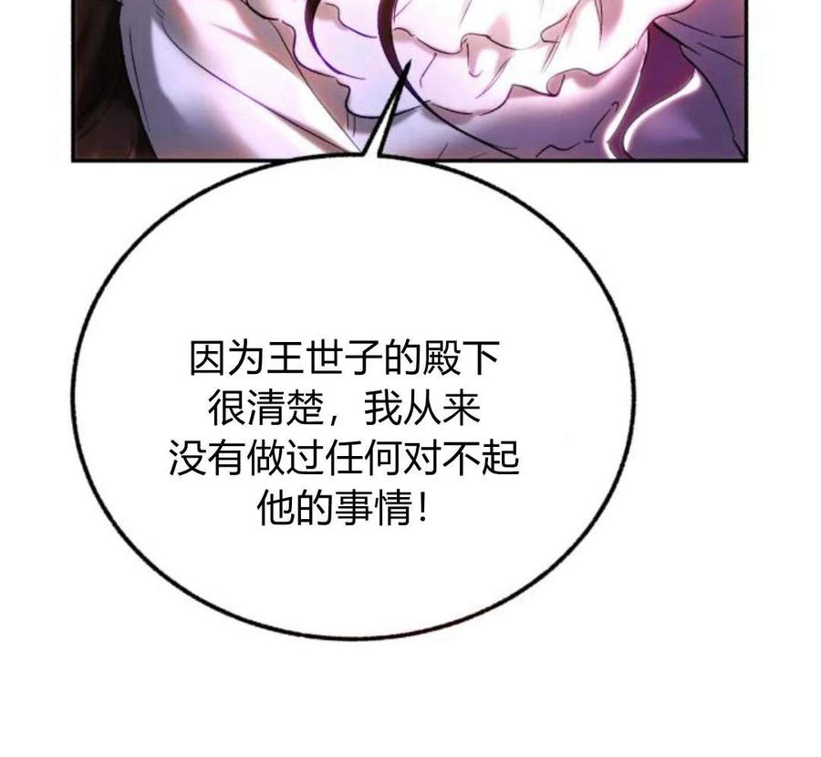 《罗莎琳·波特》第42话 第134页