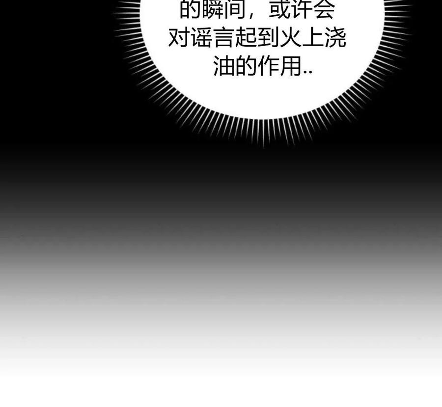 《罗莎琳·波特》第42话 第58页