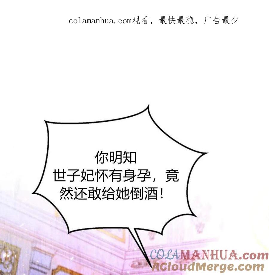 《罗莎琳·波特》第42话 第1页