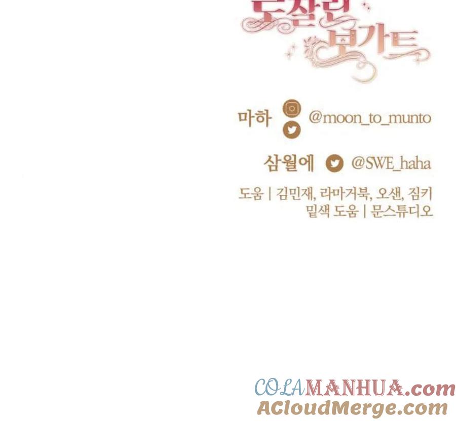 《罗莎琳·波特》第43话 第129页