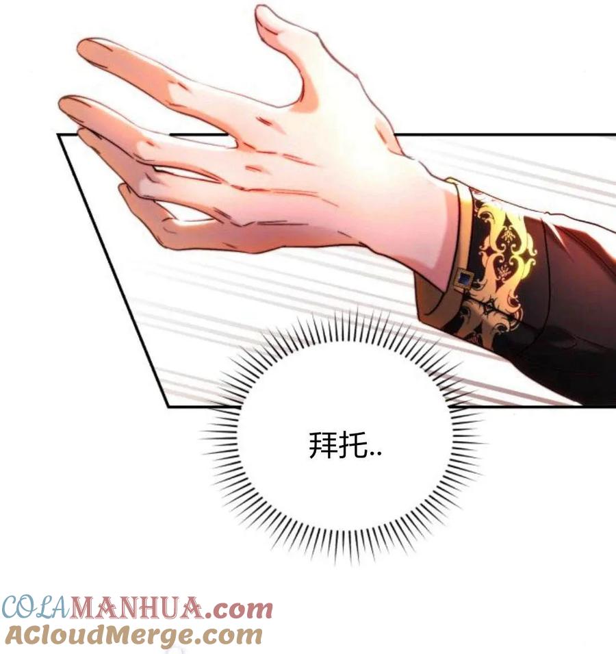 《罗莎琳·波特》第43话 第37页