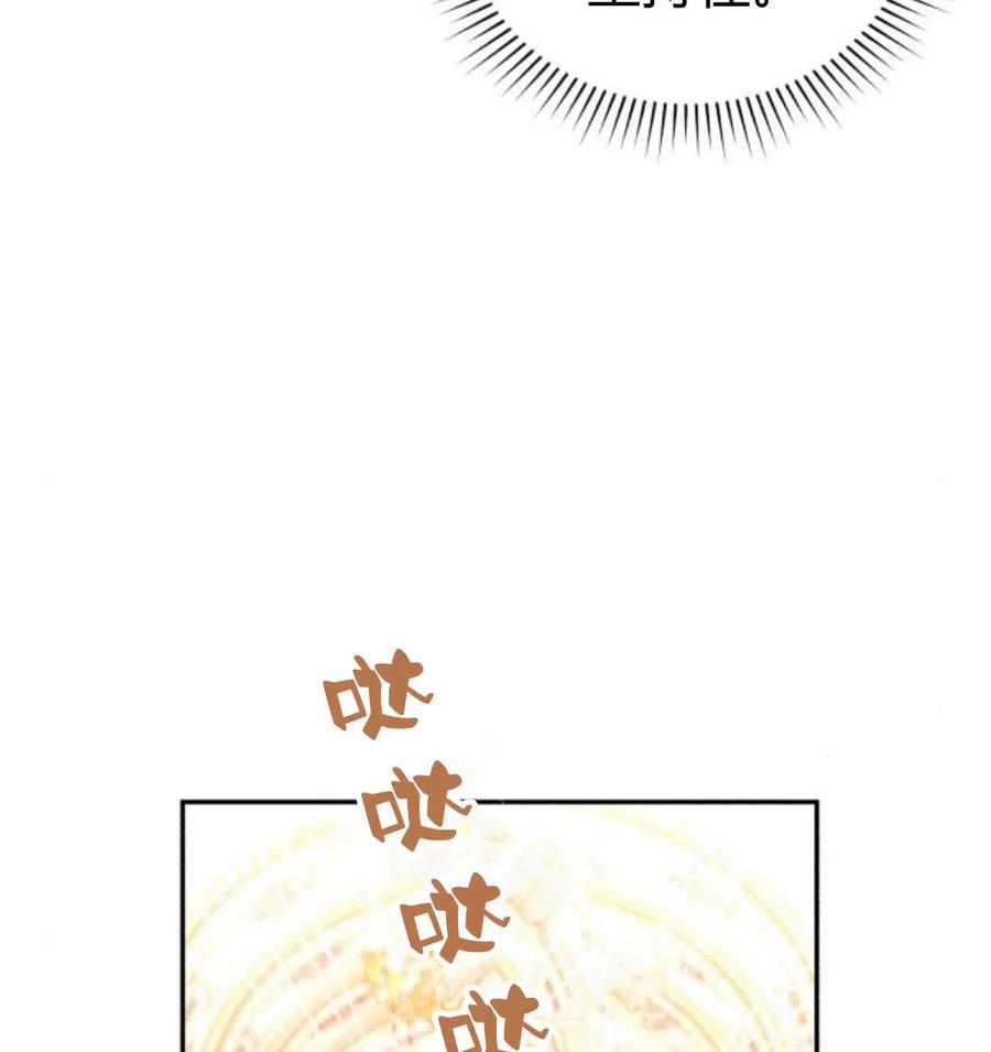 《罗莎琳·波特》第43话 第4页