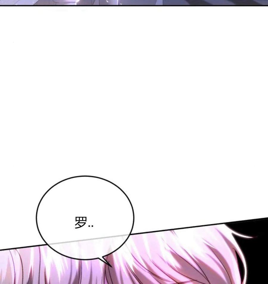 《罗莎琳·波特》第43话 第31页