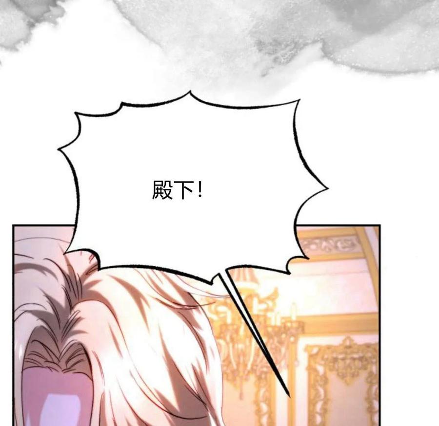 《罗莎琳·波特》第43话 第96页