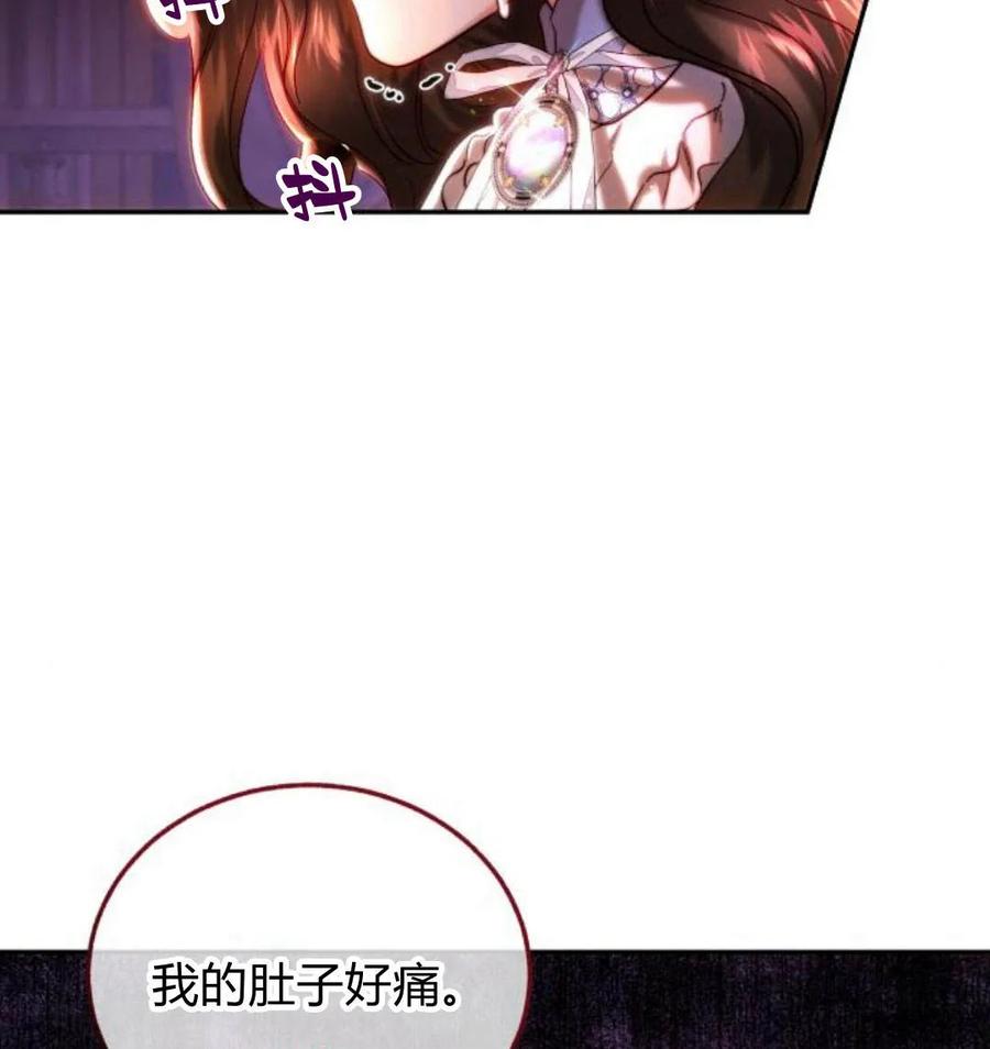 《罗莎琳·波特》第43话 第52页