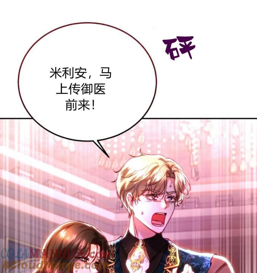 《罗莎琳·波特》第43话 第57页