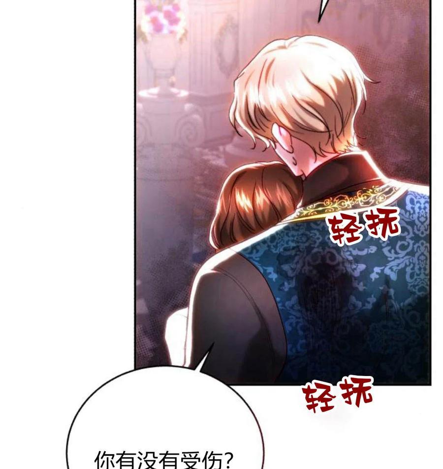《罗莎琳·波特》第43话 第50页