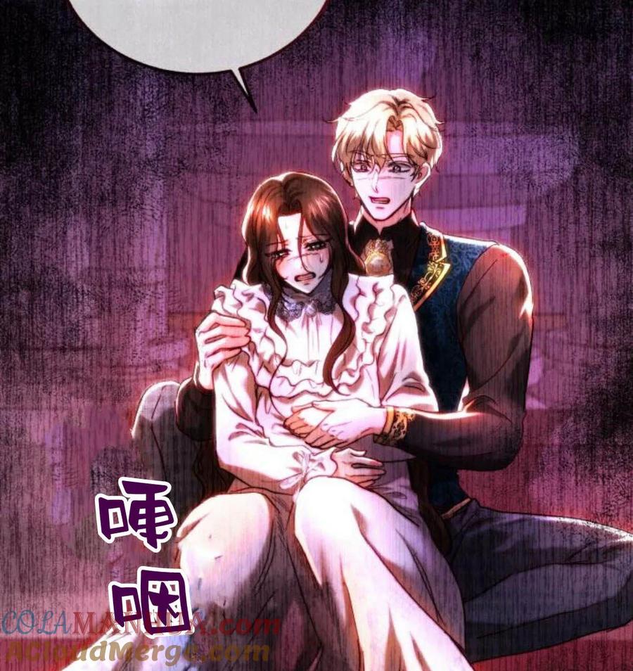 《罗莎琳·波特》第43话 第53页