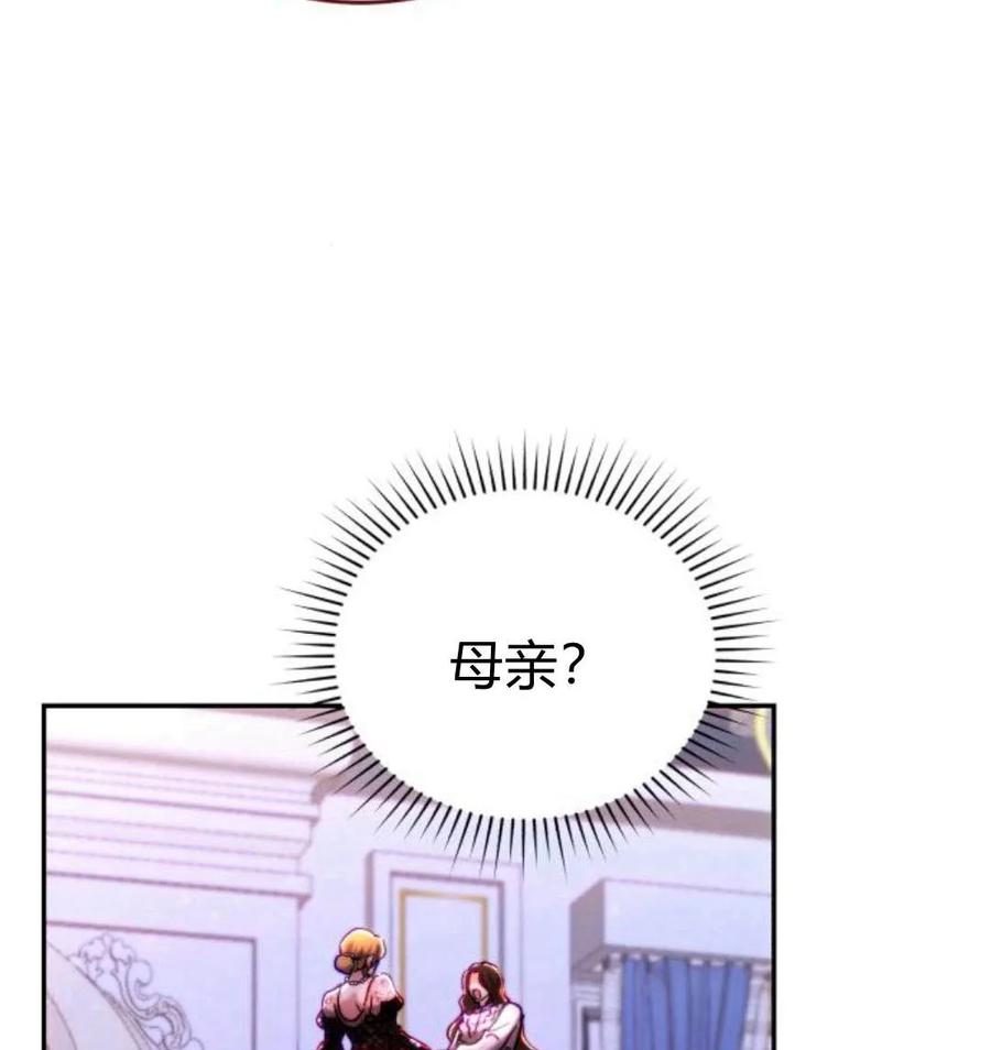 《罗莎琳·波特》第43话 第23页