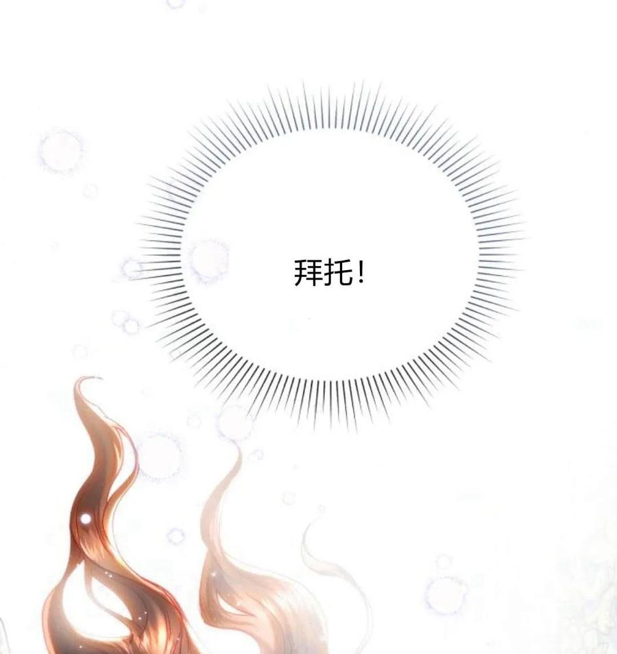《罗莎琳·波特》第43话 第38页