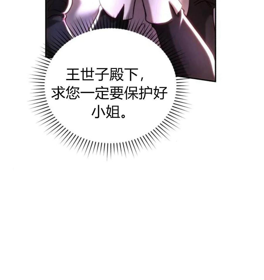 《罗莎琳·波特》第43话 第18页