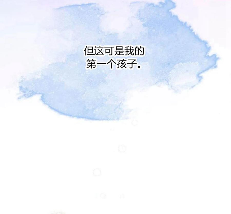 《罗莎琳·波特》第43话 第124页