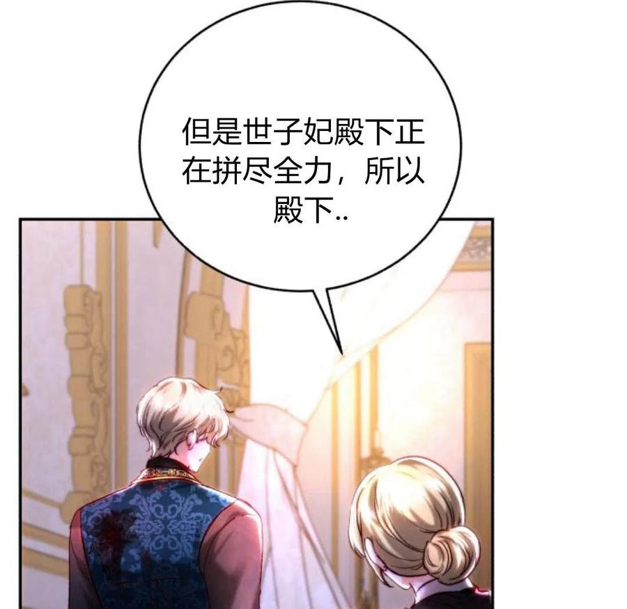 《罗莎琳·波特》第43话 第90页