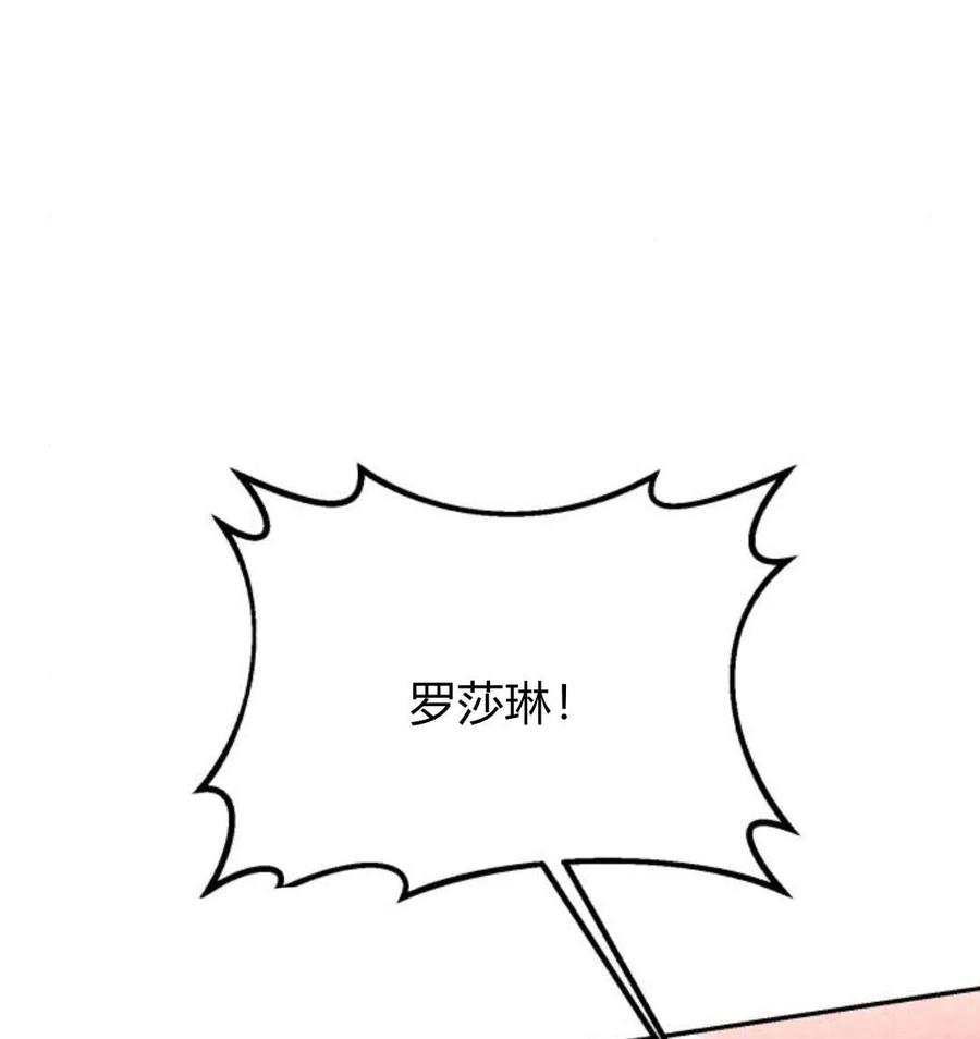 《罗莎琳·波特》第43话 第34页