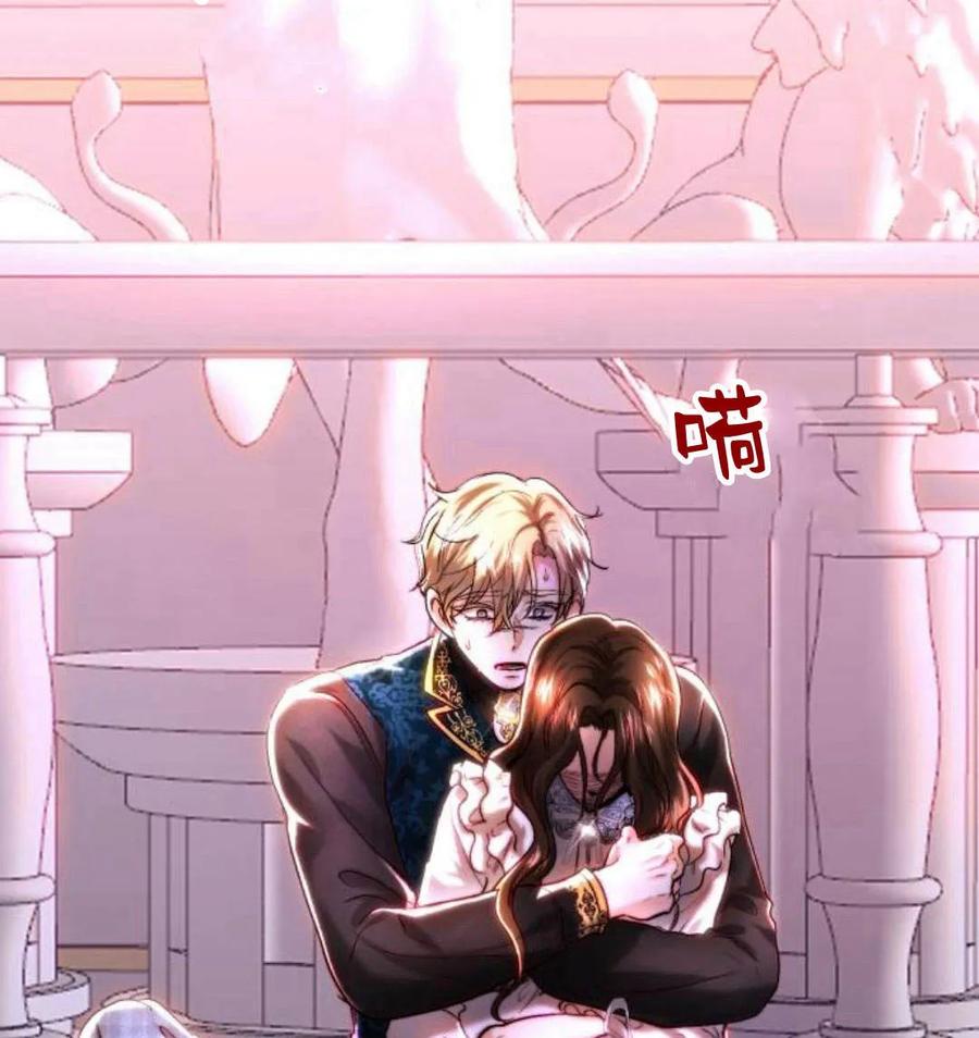 《罗莎琳·波特》第43话 第47页