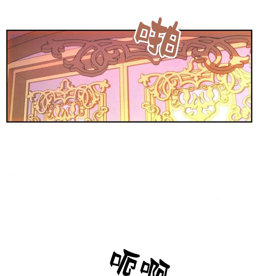 《罗莎琳·波特》第43话 第74页