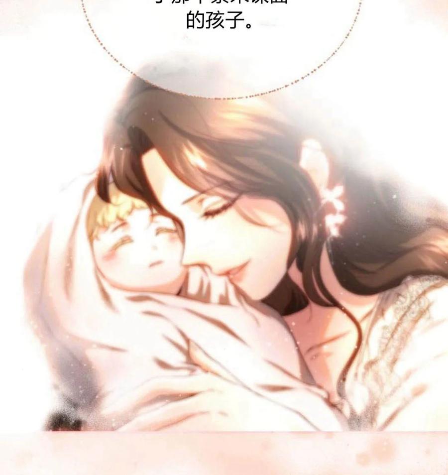 《罗莎琳·波特》第43话 第115页