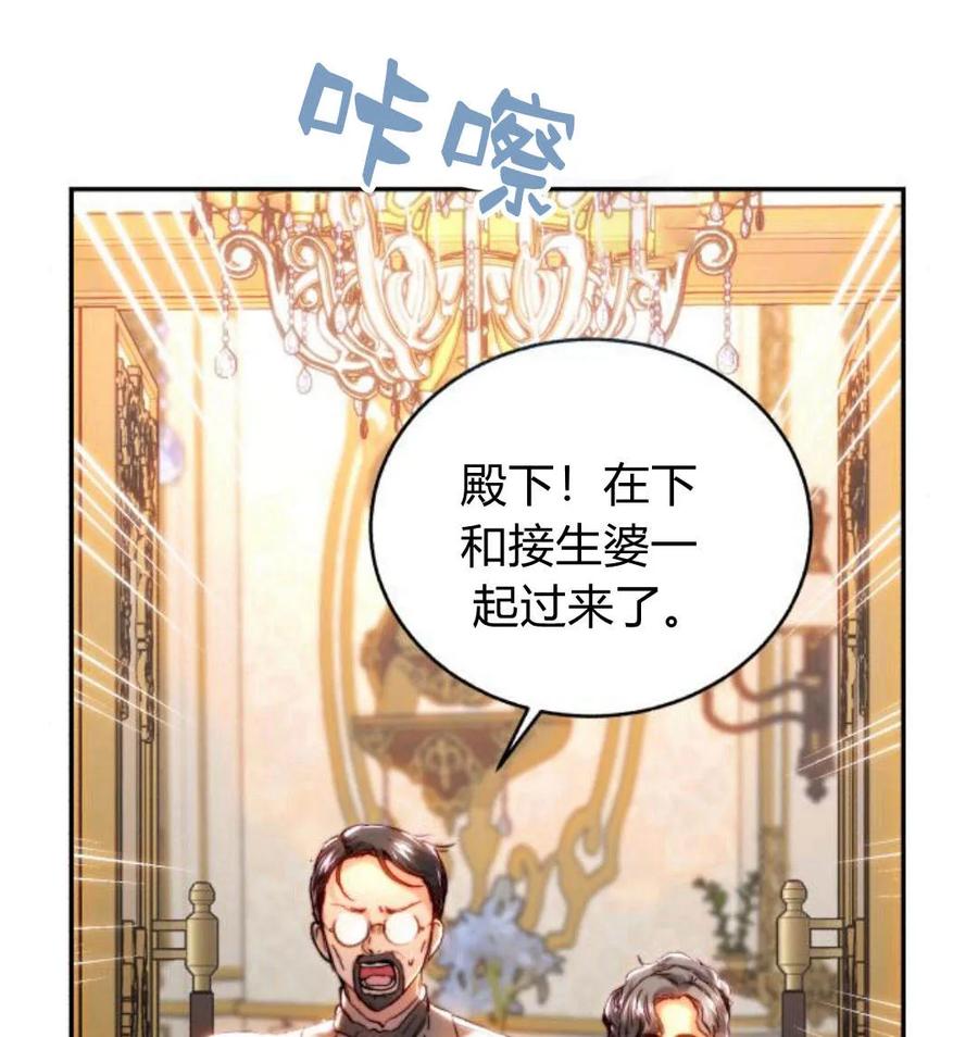 《罗莎琳·波特》第43话 第68页