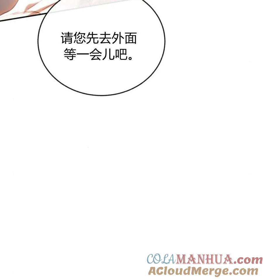 《罗莎琳·波特》第43话 第73页